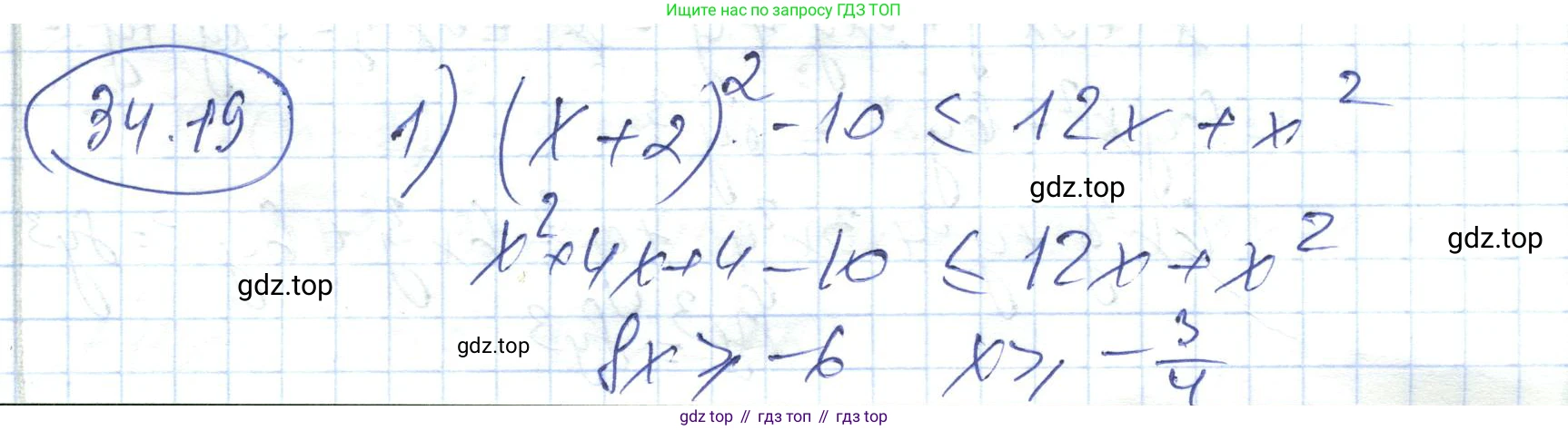 ГДЗ Алгебра, 7 класс Учебник, авторы: Абылкасымова Алма Есимбековна, Кучер Татьяна Павловна, Жумагулова Зауре Абдыкеновна, Корчевский Владимир Евгеньевич, издательство Мектеп, Алматы, 2017, страница 213, номер 34.19, Решение