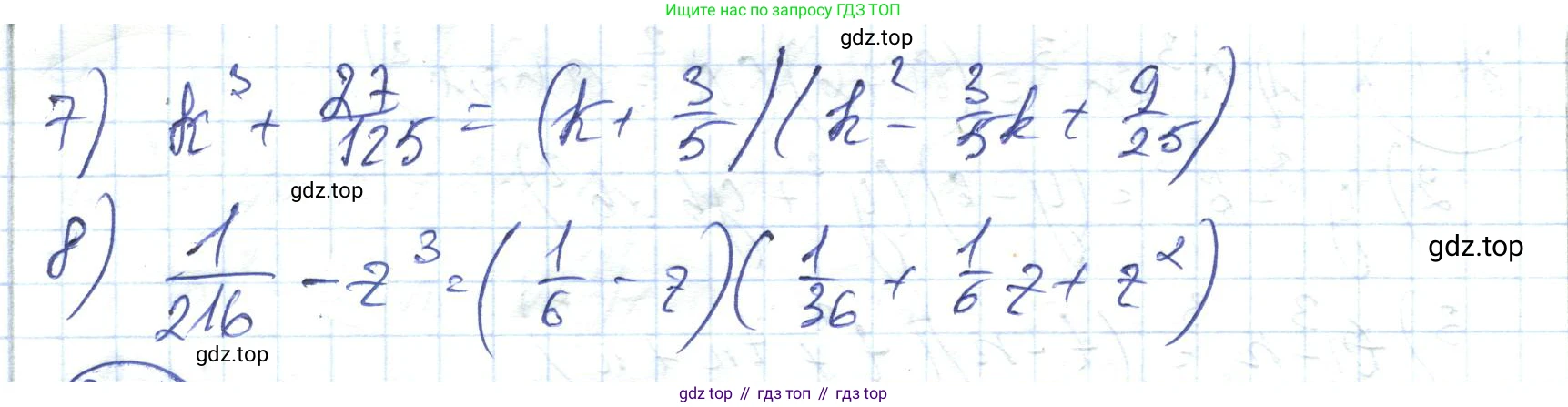 ГДЗ Алгебра, 7 класс Учебник, авторы: Абылкасымова Алма Есимбековна, Кучер Татьяна Павловна, Жумагулова Зауре Абдыкеновна, Корчевский Владимир Евгеньевич, издательство Мектеп, Алматы, 2017, страница 211, номер 34.3, Решение (продолжение 2)