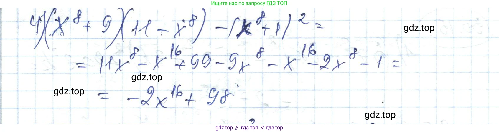 ГДЗ Алгебра, 7 класс Учебник, авторы: Абылкасымова Алма Есимбековна, Кучер Татьяна Павловна, Жумагулова Зауре Абдыкеновна, Корчевский Владимир Евгеньевич, издательство Мектеп, Алматы, 2017, страница 216, номер 35.16, Решение (продолжение 2)