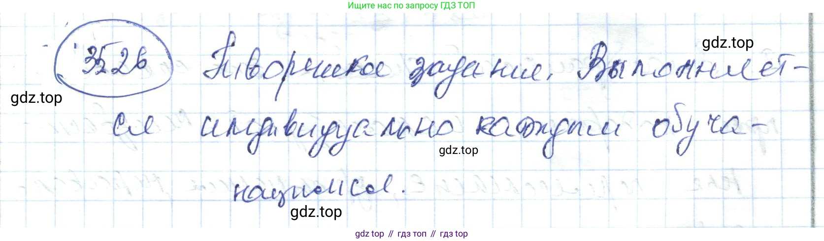 ГДЗ Алгебра, 7 класс Учебник, авторы: Абылкасымова Алма Есимбековна, Кучер Татьяна Павловна, Жумагулова Зауре Абдыкеновна, Корчевский Владимир Евгеньевич, издательство Мектеп, Алматы, 2017, страница 218, номер 35.26, Решение