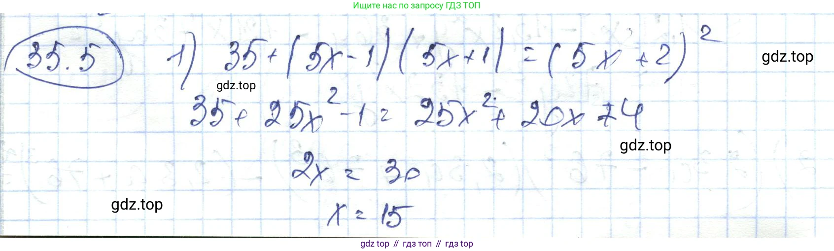 ГДЗ Алгебра, 7 класс Учебник, авторы: Абылкасымова Алма Есимбековна, Кучер Татьяна Павловна, Жумагулова Зауре Абдыкеновна, Корчевский Владимир Евгеньевич, издательство Мектеп, Алматы, 2017, страница 215, номер 35.5, Решение