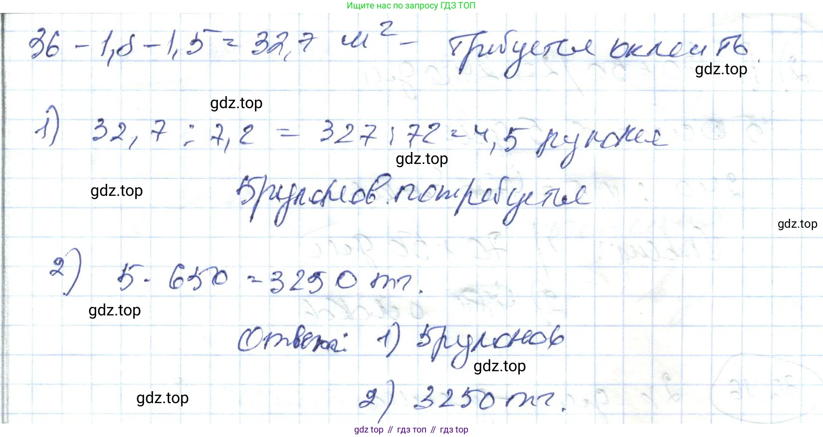 ГДЗ Алгебра, 7 класс Учебник, авторы: Абылкасымова Алма Есимбековна, Кучер Татьяна Павловна, Жумагулова Зауре Абдыкеновна, Корчевский Владимир Евгеньевич, издательство Мектеп, Алматы, 2017, страница 223, номер 36.12, Решение (продолжение 2)