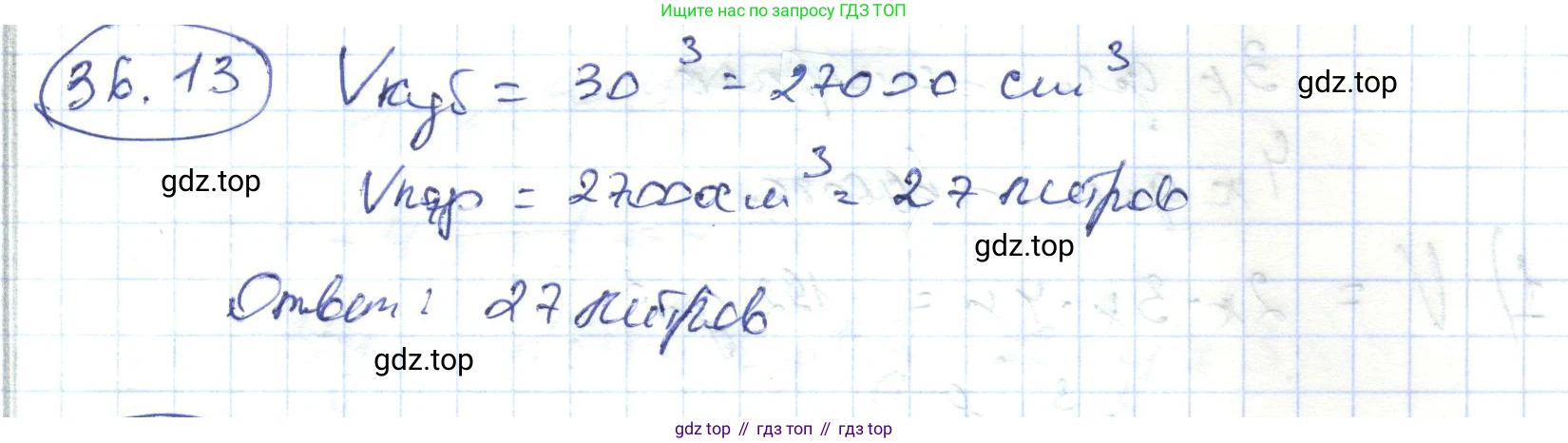 ГДЗ Алгебра, 7 класс Учебник, авторы: Абылкасымова Алма Есимбековна, Кучер Татьяна Павловна, Жумагулова Зауре Абдыкеновна, Корчевский Владимир Евгеньевич, издательство Мектеп, Алматы, 2017, страница 223, номер 36.13, Решение