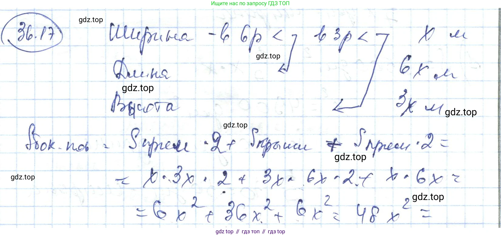 ГДЗ Алгебра, 7 класс Учебник, авторы: Абылкасымова Алма Есимбековна, Кучер Татьяна Павловна, Жумагулова Зауре Абдыкеновна, Корчевский Владимир Евгеньевич, издательство Мектеп, Алматы, 2017, страница 223, номер 36.17, Решение