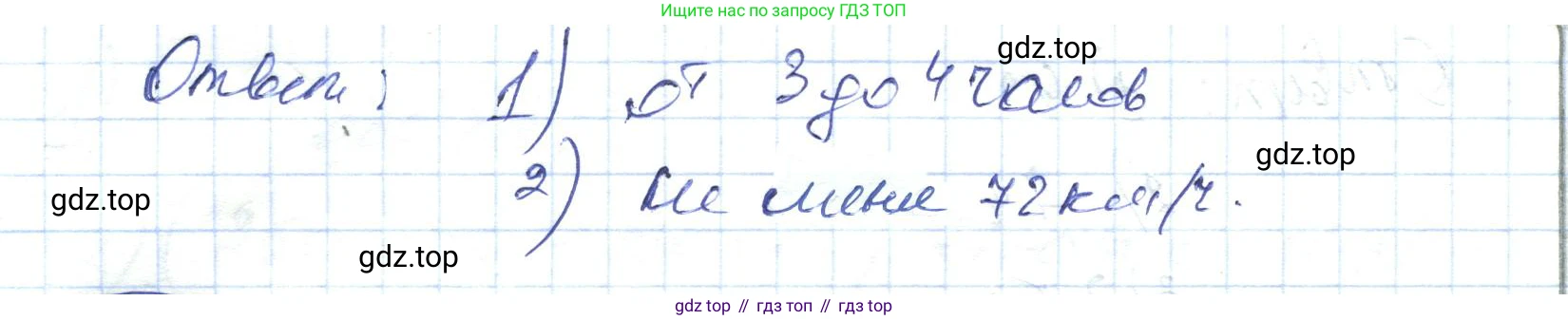 ГДЗ Алгебра, 7 класс Учебник, авторы: Абылкасымова Алма Есимбековна, Кучер Татьяна Павловна, Жумагулова Зауре Абдыкеновна, Корчевский Владимир Евгеньевич, издательство Мектеп, Алматы, 2017, страница 225, номер 36.26, Решение (продолжение 2)