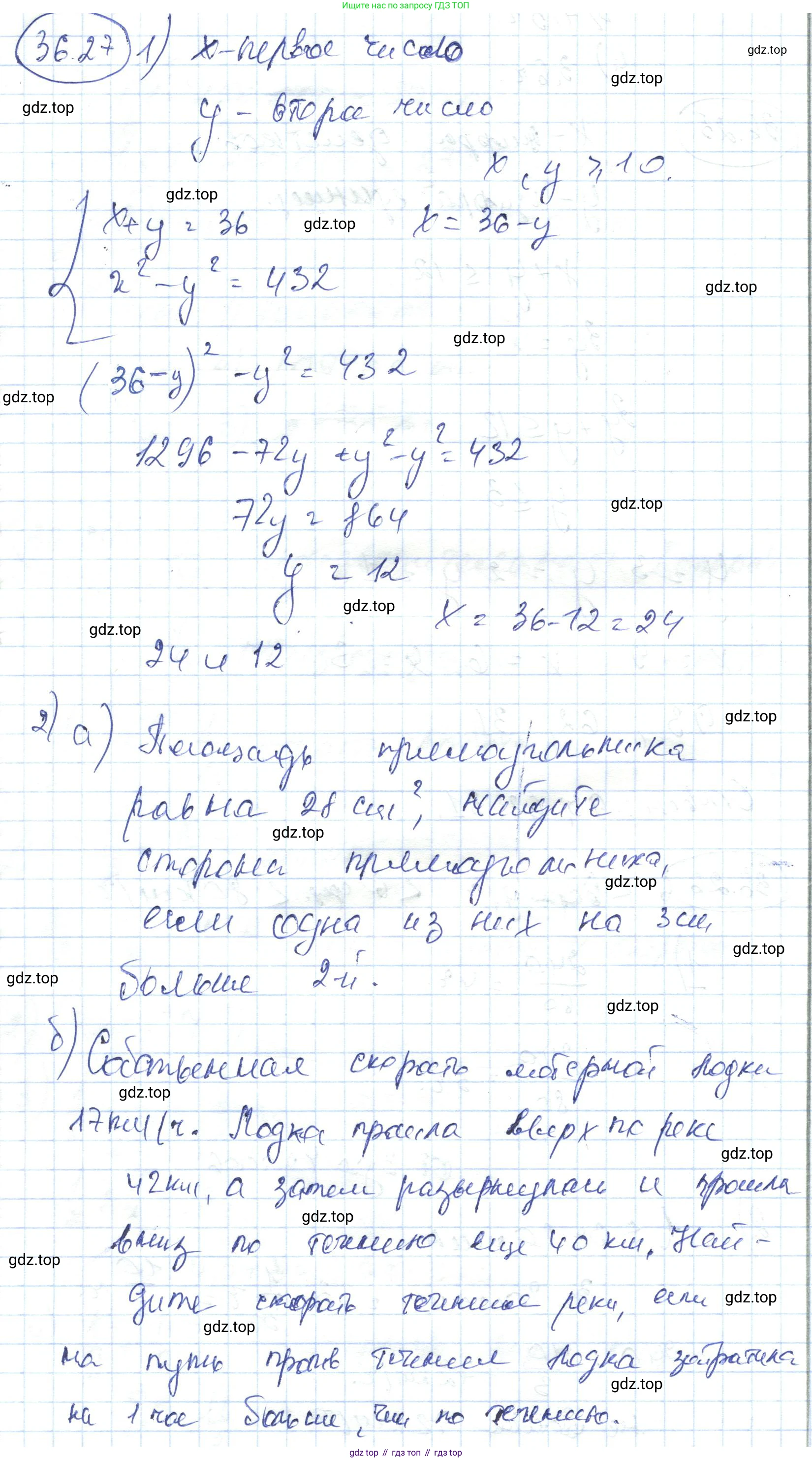 ГДЗ Алгебра, 7 класс Учебник, авторы: Абылкасымова Алма Есимбековна, Кучер Татьяна Павловна, Жумагулова Зауре Абдыкеновна, Корчевский Владимир Евгеньевич, издательство Мектеп, Алматы, 2017, страница 225, номер 36.27, Решение