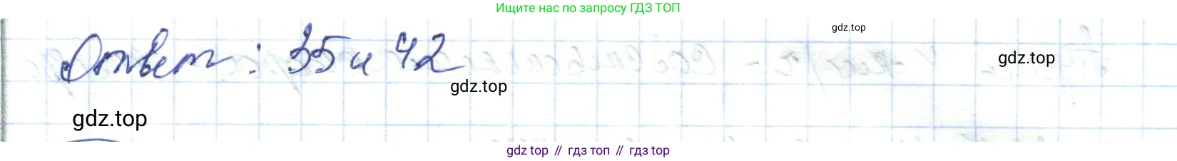 ГДЗ Алгебра, 7 класс Учебник, авторы: Абылкасымова Алма Есимбековна, Кучер Татьяна Павловна, Жумагулова Зауре Абдыкеновна, Корчевский Владимир Евгеньевич, издательство Мектеп, Алматы, 2017, страница 222, номер 36.5, Решение (продолжение 2)