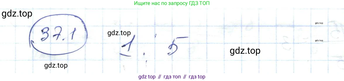 ГДЗ Алгебра, 7 класс Учебник, авторы: Абылкасымова Алма Есимбековна, Кучер Татьяна Павловна, Жумагулова Зауре Абдыкеновна, Корчевский Владимир Евгеньевич, издательство Мектеп, Алматы, 2017, страница 231, номер 37.1, Решение