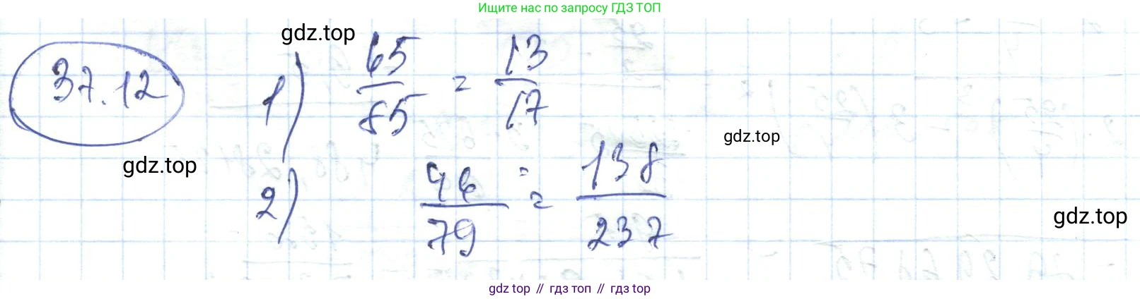 ГДЗ Алгебра, 7 класс Учебник, авторы: Абылкасымова Алма Есимбековна, Кучер Татьяна Павловна, Жумагулова Зауре Абдыкеновна, Корчевский Владимир Евгеньевич, издательство Мектеп, Алматы, 2017, страница 233, номер 37.12, Решение