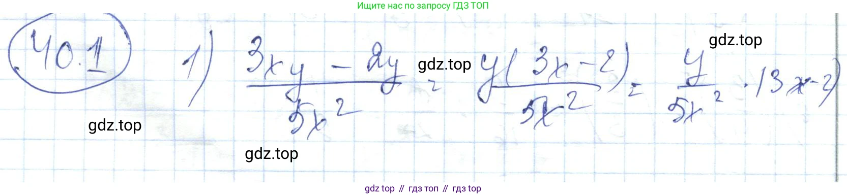 ГДЗ Алгебра, 7 класс Учебник, авторы: Абылкасымова Алма Есимбековна, Кучер Татьяна Павловна, Жумагулова Зауре Абдыкеновна, Корчевский Владимир Евгеньевич, издательство Мектеп, Алматы, 2017, страница 256, номер 40.1, Решение