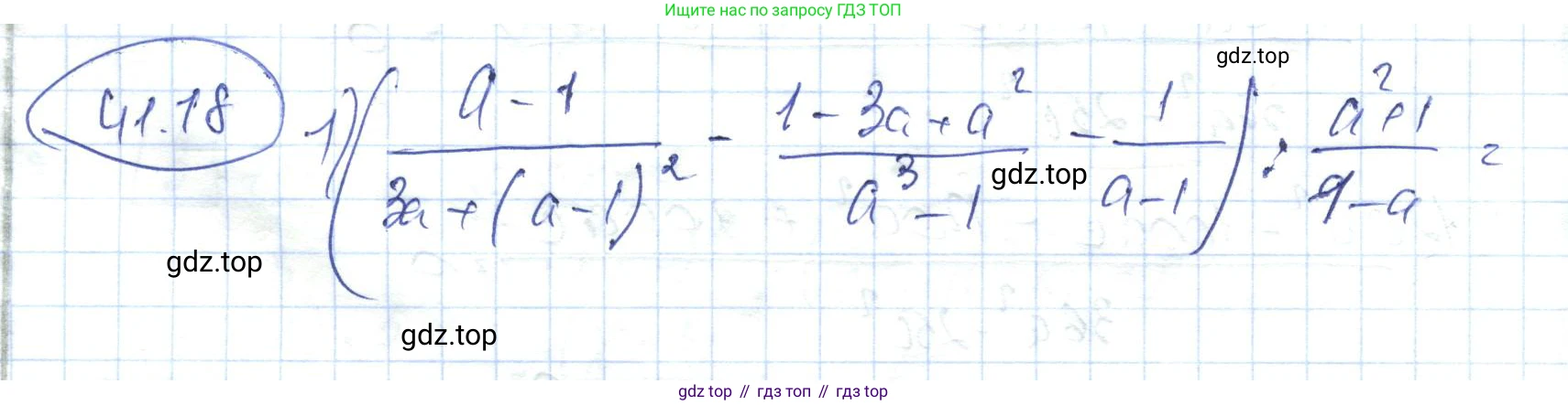 ГДЗ Алгебра, 7 класс Учебник, авторы: Абылкасымова Алма Есимбековна, Кучер Татьяна Павловна, Жумагулова Зауре Абдыкеновна, Корчевский Владимир Евгеньевич, издательство Мектеп, Алматы, 2017, страница 264, номер 41.18, Решение