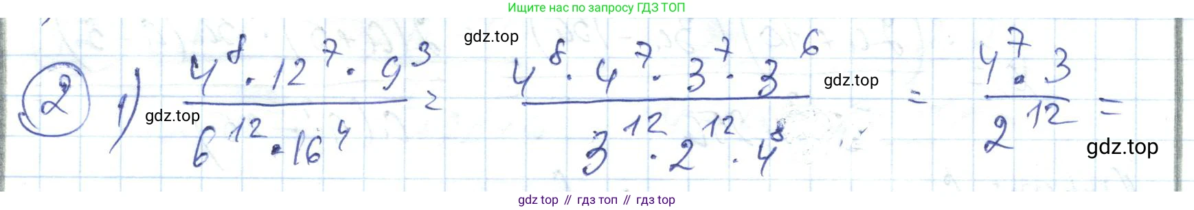 ГДЗ Алгебра, 7 класс Учебник, авторы: Абылкасымова Алма Есимбековна, Кучер Татьяна Павловна, Жумагулова Зауре Абдыкеновна, Корчевский Владимир Евгеньевич, издательство Мектеп, Алматы, 2017, страница 270, номер 2, Решение