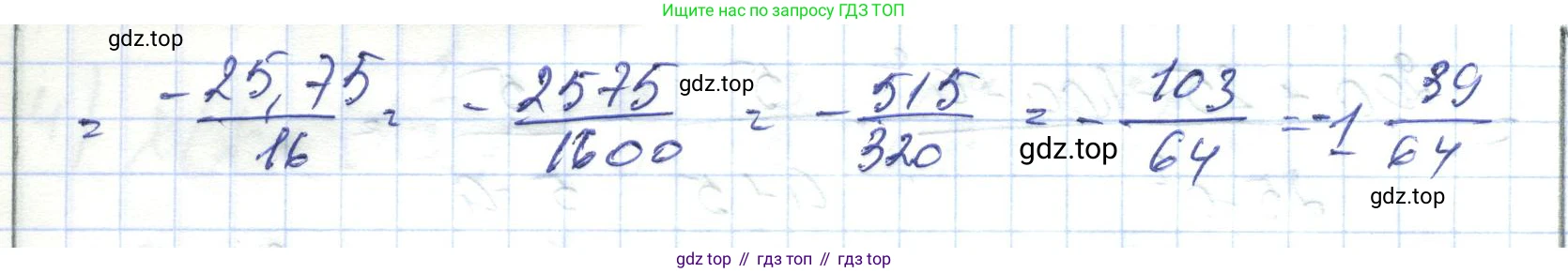 ГДЗ Алгебра, 7 класс Учебник, авторы: Абылкасымова Алма Есимбековна, Кучер Татьяна Павловна, Жумагулова Зауре Абдыкеновна, Корчевский Владимир Евгеньевич, издательство Мектеп, Алматы, 2017, страница 273, номер 26, Решение (продолжение 2)