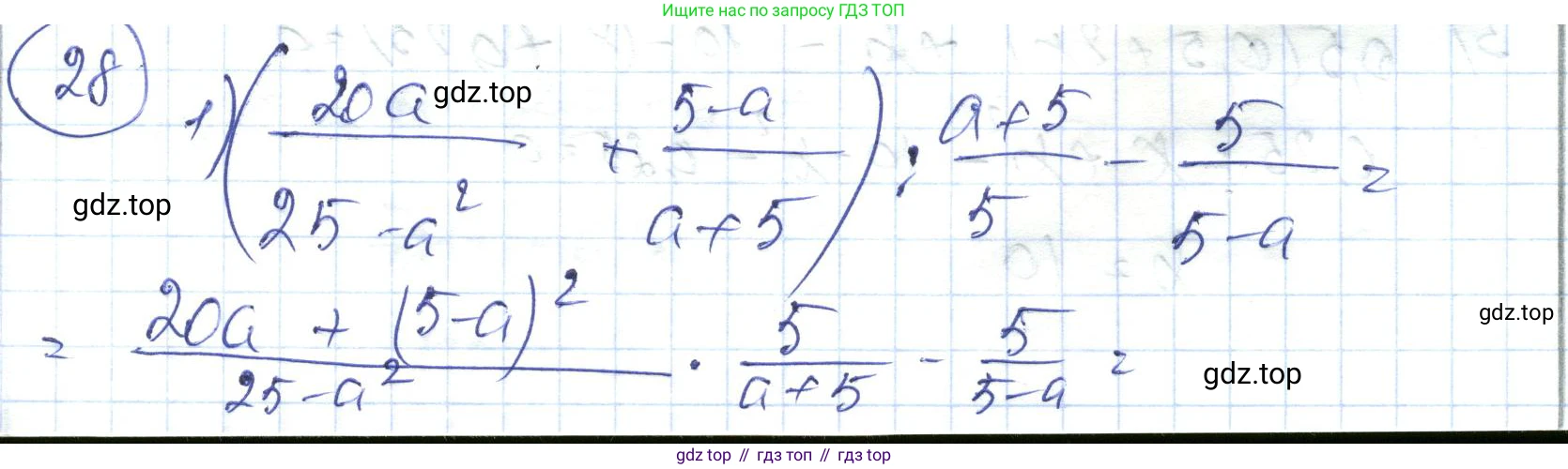 ГДЗ Алгебра, 7 класс Учебник, авторы: Абылкасымова Алма Есимбековна, Кучер Татьяна Павловна, Жумагулова Зауре Абдыкеновна, Корчевский Владимир Евгеньевич, издательство Мектеп, Алматы, 2017, страница 274, номер 28, Решение