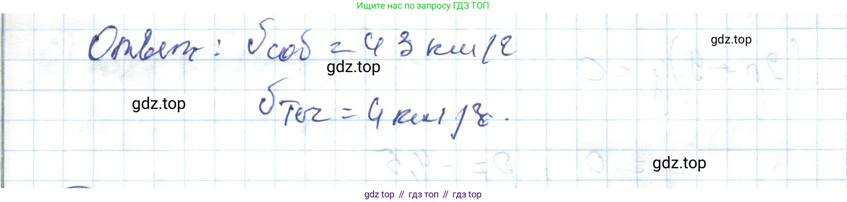 ГДЗ Алгебра, 7 класс Учебник, авторы: Абылкасымова Алма Есимбековна, Кучер Татьяна Павловна, Жумагулова Зауре Абдыкеновна, Корчевский Владимир Евгеньевич, издательство Мектеп, Алматы, 2017, страница 275, номер 34, Решение (продолжение 2)