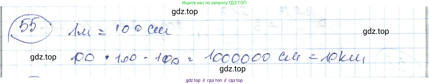 ГДЗ Алгебра, 7 класс Учебник, авторы: Абылкасымова Алма Есимбековна, Кучер Татьяна Павловна, Жумагулова Зауре Абдыкеновна, Корчевский Владимир Евгеньевич, издательство Мектеп, Алматы, 2017, страница 279, номер 55, Решение