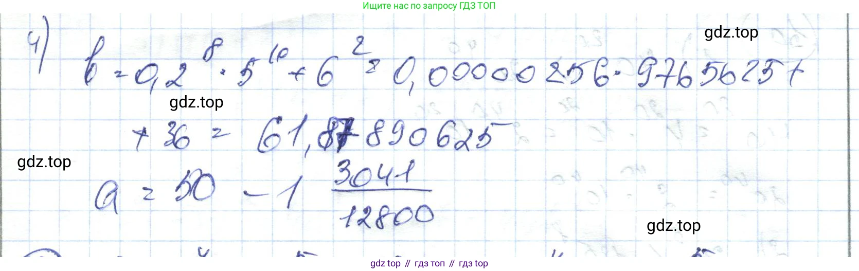 ГДЗ Алгебра, 7 класс Учебник, авторы: Абылкасымова Алма Есимбековна, Кучер Татьяна Павловна, Жумагулова Зауре Абдыкеновна, Корчевский Владимир Евгеньевич, издательство Мектеп, Алматы, 2017, страница 271, номер 7, Решение (продолжение 2)