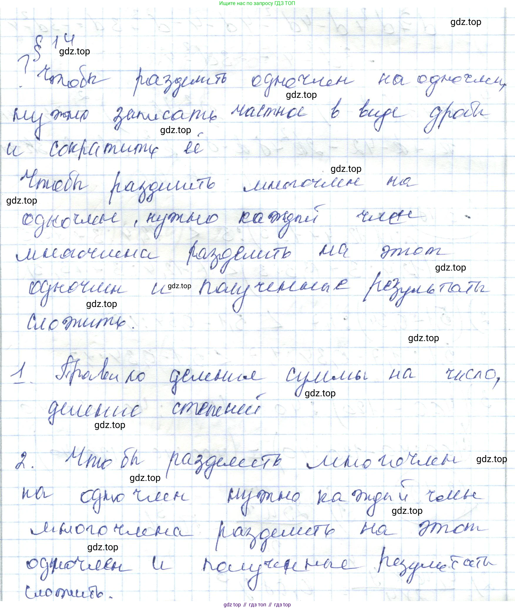 ГДЗ Алгебра, 7 класс Учебник, авторы: Абылкасымова Алма Есимбековна, Кучер Татьяна Павловна, Жумагулова Зауре Абдыкеновна, Корчевский Владимир Евгеньевич, издательство Мектеп, Алматы, 2017, страница 101, Решение