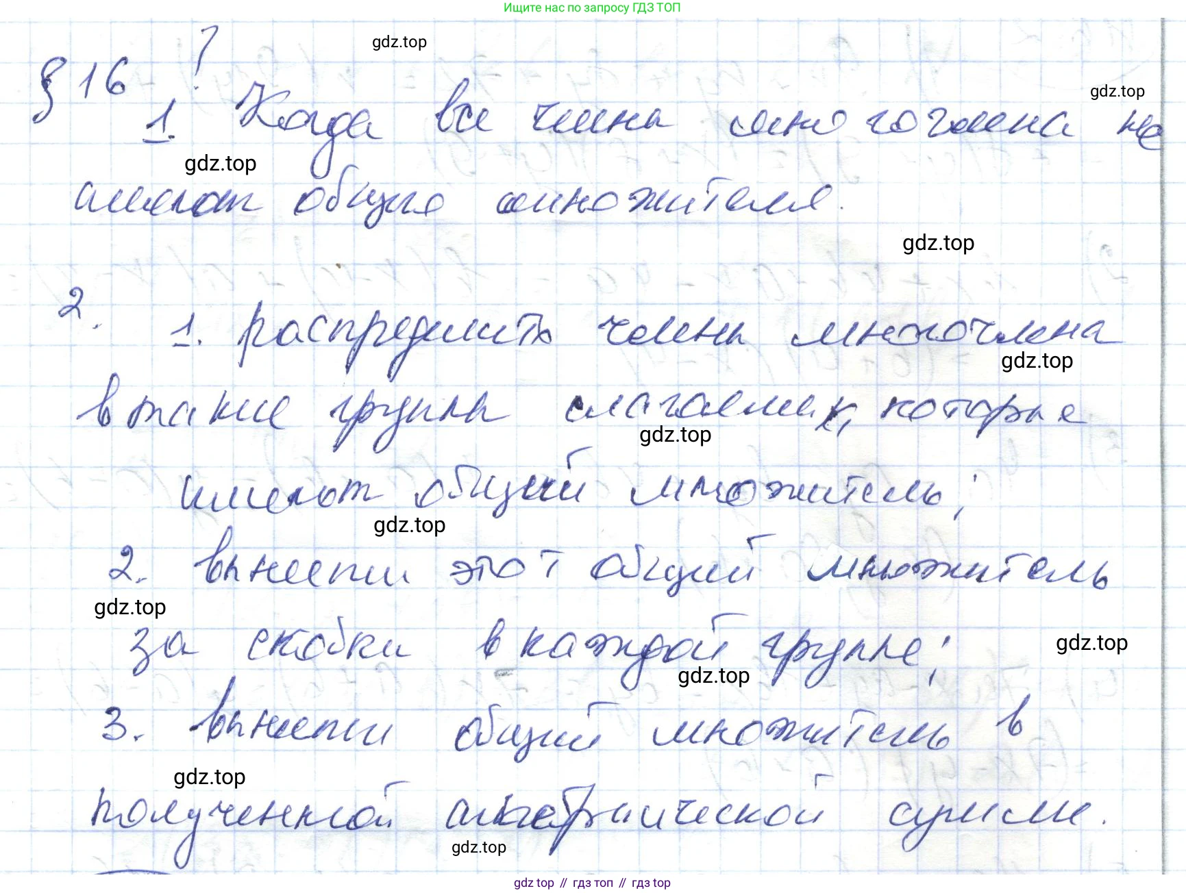 ГДЗ Алгебра, 7 класс Учебник, авторы: Абылкасымова Алма Есимбековна, Кучер Татьяна Павловна, Жумагулова Зауре Абдыкеновна, Корчевский Владимир Евгеньевич, издательство Мектеп, Алматы, 2017, страница 111, Решение