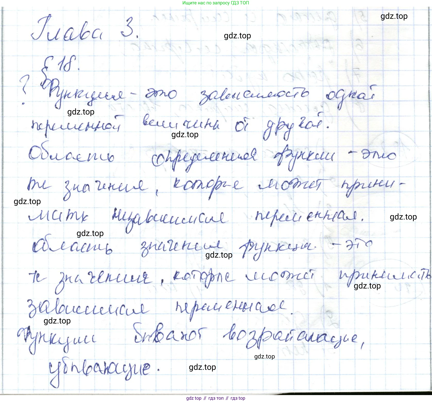 ГДЗ Алгебра, 7 класс Учебник, авторы: Абылкасымова Алма Есимбековна, Кучер Татьяна Павловна, Жумагулова Зауре Абдыкеновна, Корчевский Владимир Евгеньевич, издательство Мектеп, Алматы, 2017, страница 120, Решение