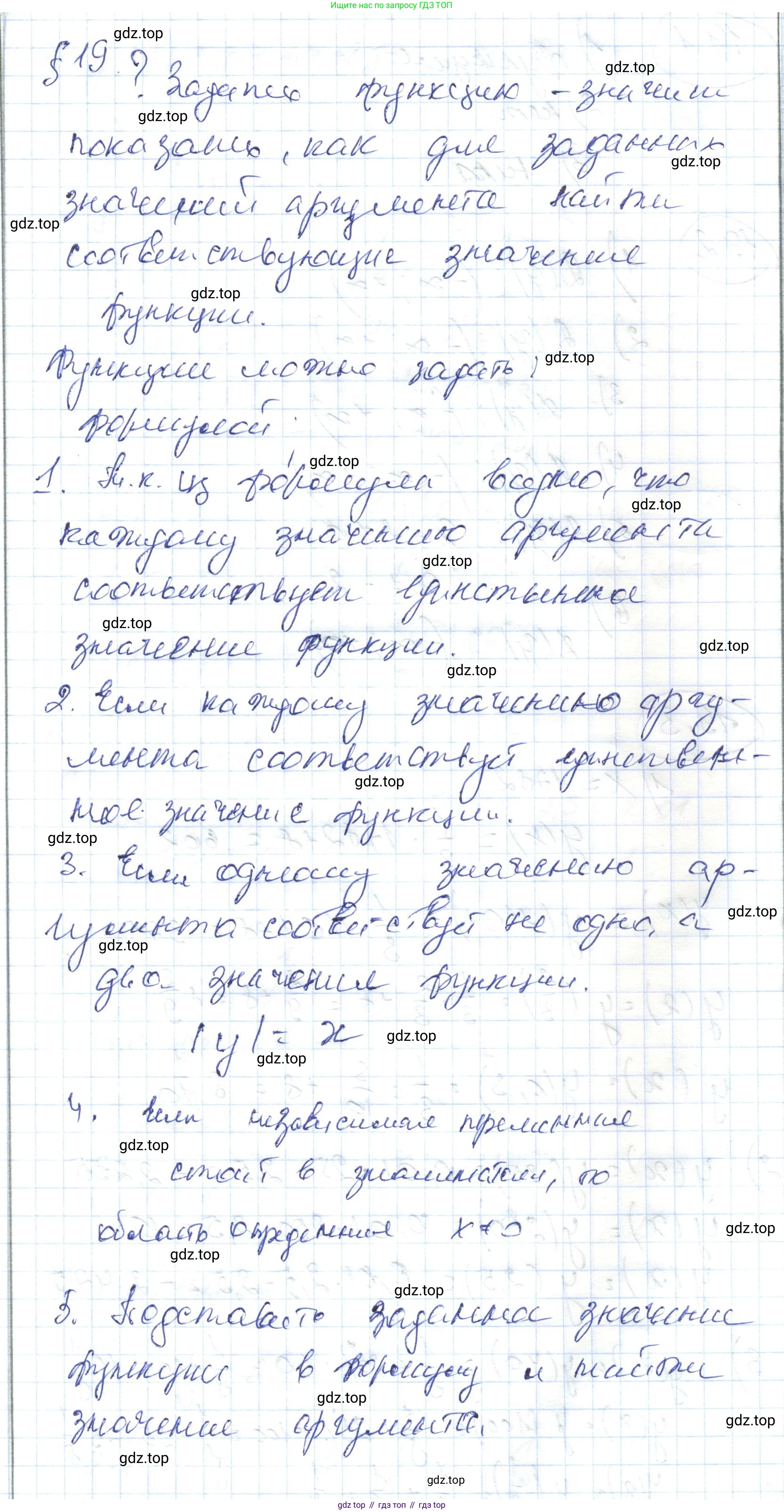 ГДЗ Алгебра, 7 класс Учебник, авторы: Абылкасымова Алма Есимбековна, Кучер Татьяна Павловна, Жумагулова Зауре Абдыкеновна, Корчевский Владимир Евгеньевич, издательство Мектеп, Алматы, 2017, страница 125, Решение