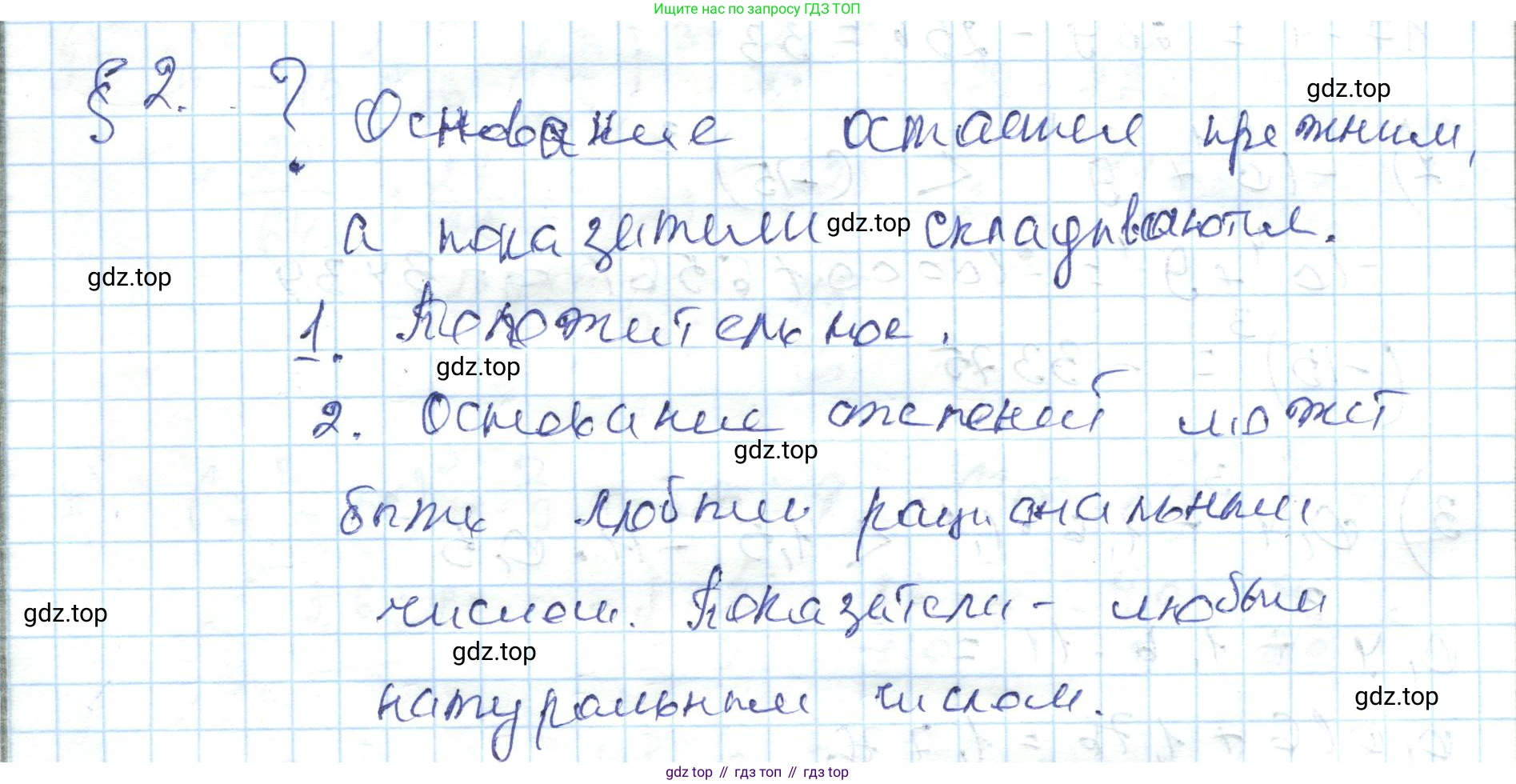 ГДЗ Алгебра, 7 класс Учебник, авторы: Абылкасымова Алма Есимбековна, Кучер Татьяна Павловна, Жумагулова Зауре Абдыкеновна, Корчевский Владимир Евгеньевич, издательство Мектеп, Алматы, 2017, страница 33, Решение