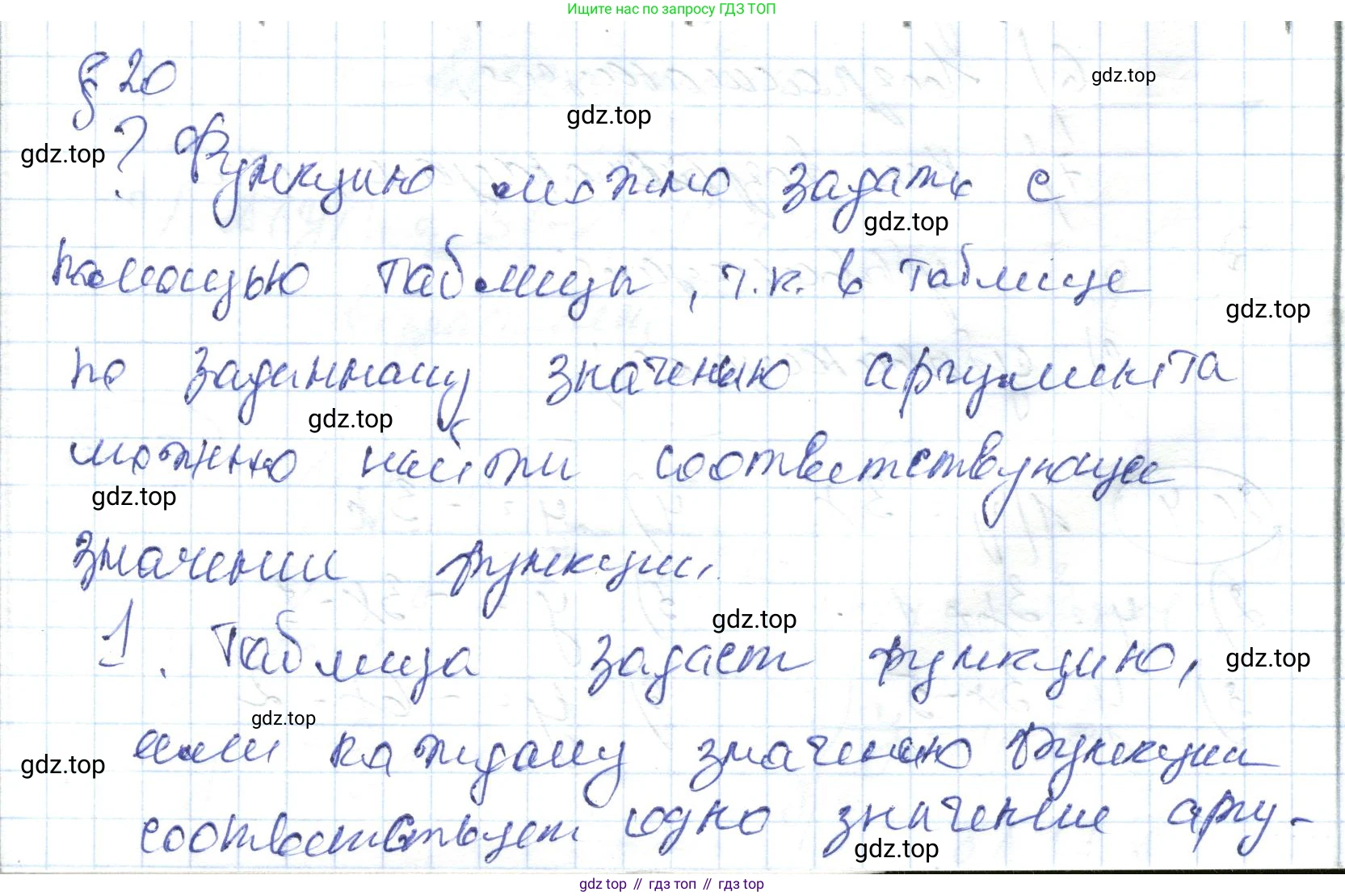 ГДЗ Алгебра, 7 класс Учебник, авторы: Абылкасымова Алма Есимбековна, Кучер Татьяна Павловна, Жумагулова Зауре Абдыкеновна, Корчевский Владимир Евгеньевич, издательство Мектеп, Алматы, 2017, страница 129, Решение