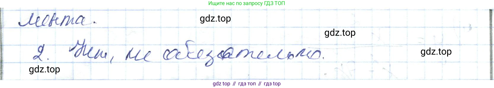 ГДЗ Алгебра, 7 класс Учебник, авторы: Абылкасымова Алма Есимбековна, Кучер Татьяна Павловна, Жумагулова Зауре Абдыкеновна, Корчевский Владимир Евгеньевич, издательство Мектеп, Алматы, 2017, страница 129, Решение (продолжение 2)