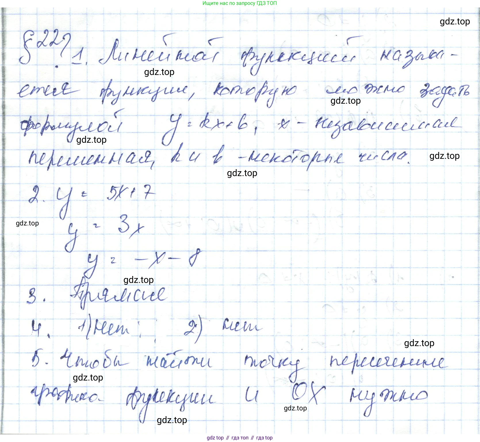 ГДЗ Алгебра, 7 класс Учебник, авторы: Абылкасымова Алма Есимбековна, Кучер Татьяна Павловна, Жумагулова Зауре Абдыкеновна, Корчевский Владимир Евгеньевич, издательство Мектеп, Алматы, 2017, страница 144, Решение