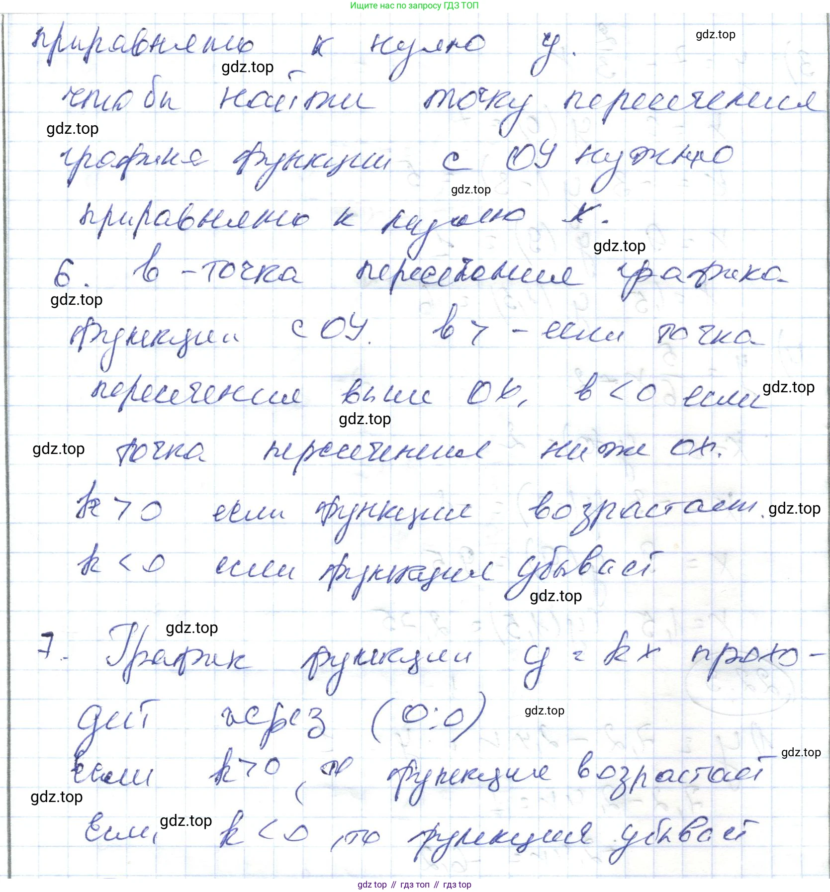 ГДЗ Алгебра, 7 класс Учебник, авторы: Абылкасымова Алма Есимбековна, Кучер Татьяна Павловна, Жумагулова Зауре Абдыкеновна, Корчевский Владимир Евгеньевич, издательство Мектеп, Алматы, 2017, страница 144, Решение (продолжение 2)