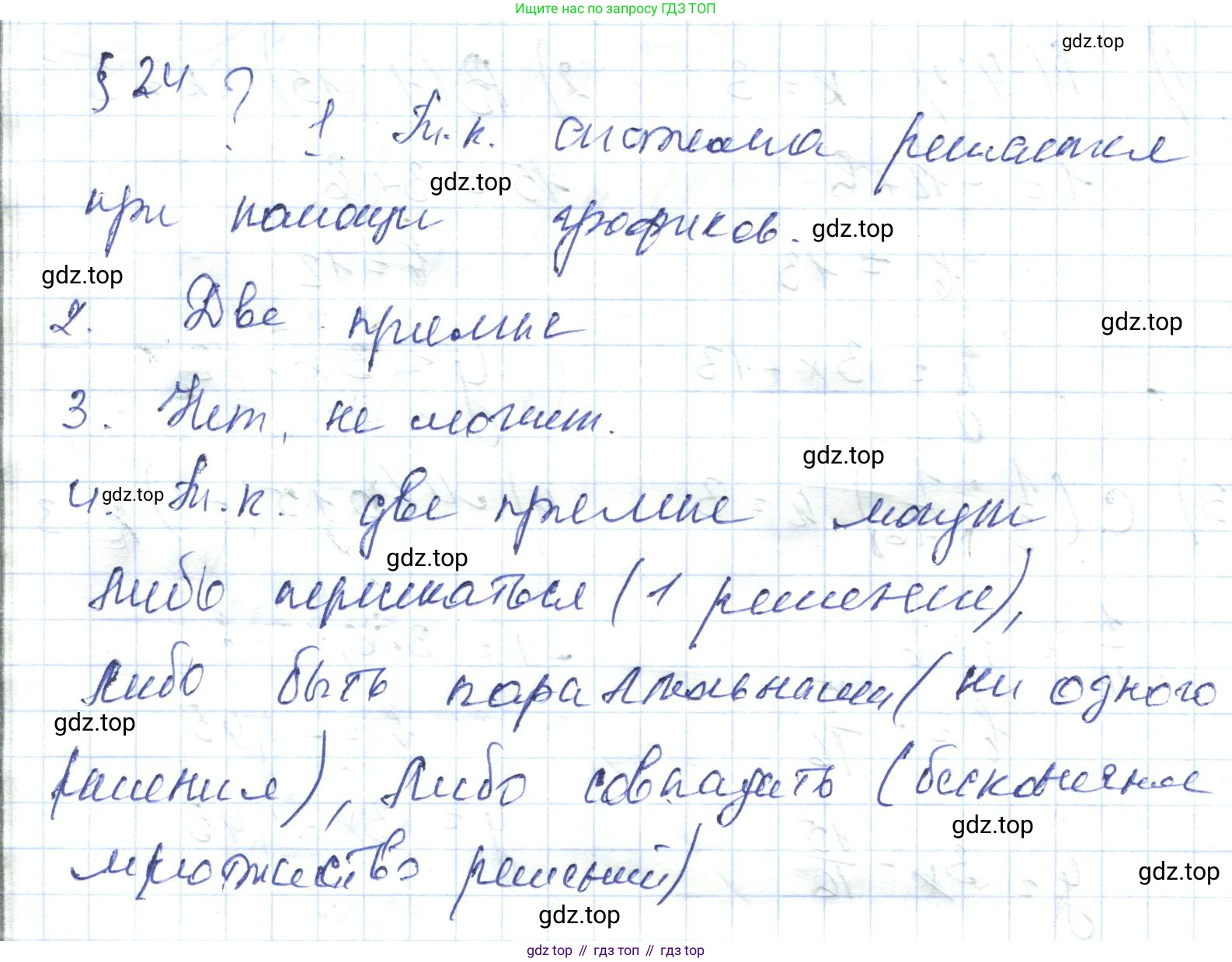ГДЗ Алгебра, 7 класс Учебник, авторы: Абылкасымова Алма Есимбековна, Кучер Татьяна Павловна, Жумагулова Зауре Абдыкеновна, Корчевский Владимир Евгеньевич, издательство Мектеп, Алматы, 2017, страница 155, Решение