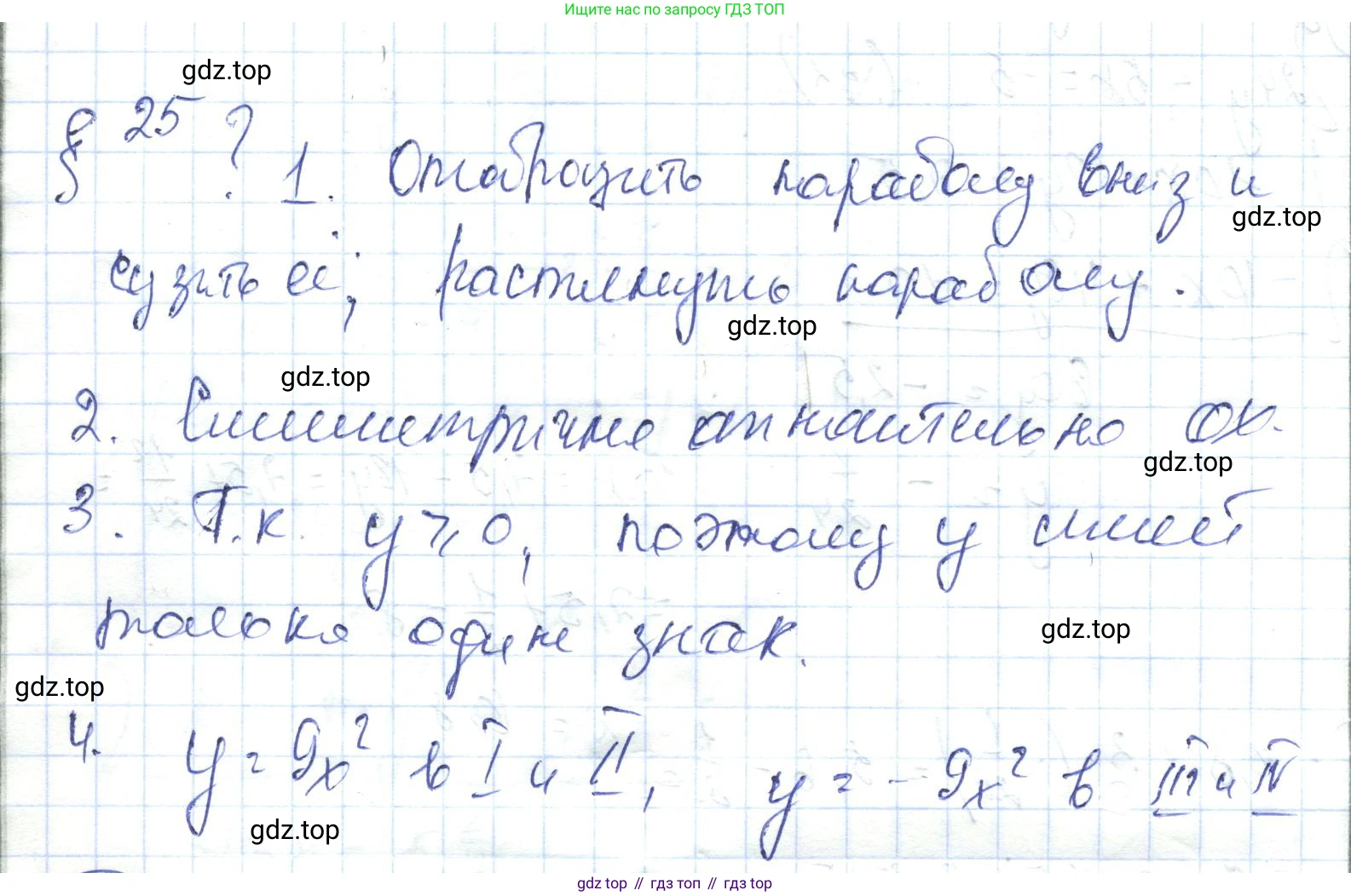ГДЗ Алгебра, 7 класс Учебник, авторы: Абылкасымова Алма Есимбековна, Кучер Татьяна Павловна, Жумагулова Зауре Абдыкеновна, Корчевский Владимир Евгеньевич, издательство Мектеп, Алматы, 2017, страница 161, Решение