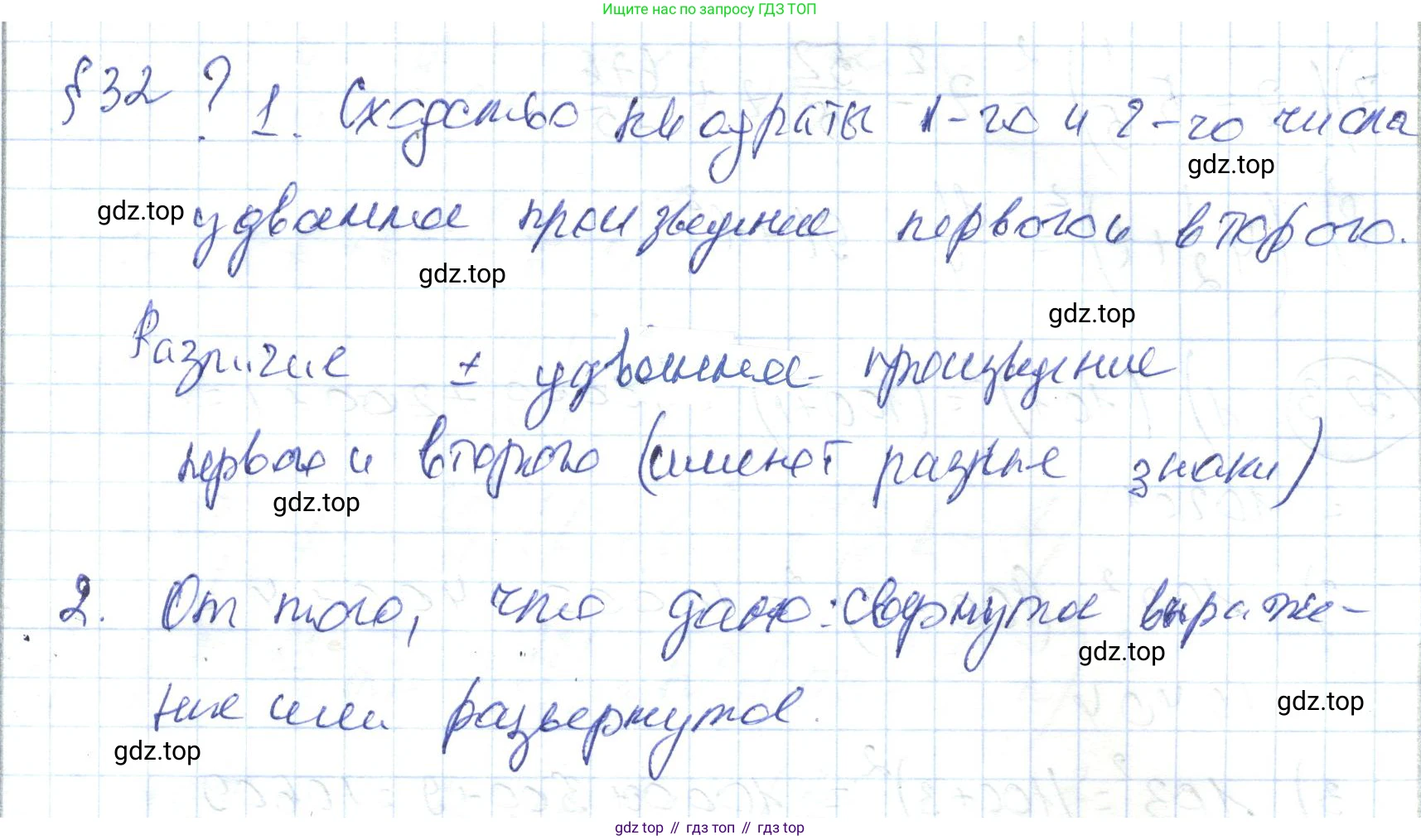 ГДЗ Алгебра, 7 класс Учебник, авторы: Абылкасымова Алма Есимбековна, Кучер Татьяна Павловна, Жумагулова Зауре Абдыкеновна, Корчевский Владимир Евгеньевич, издательство Мектеп, Алматы, 2017, страница 200, Решение
