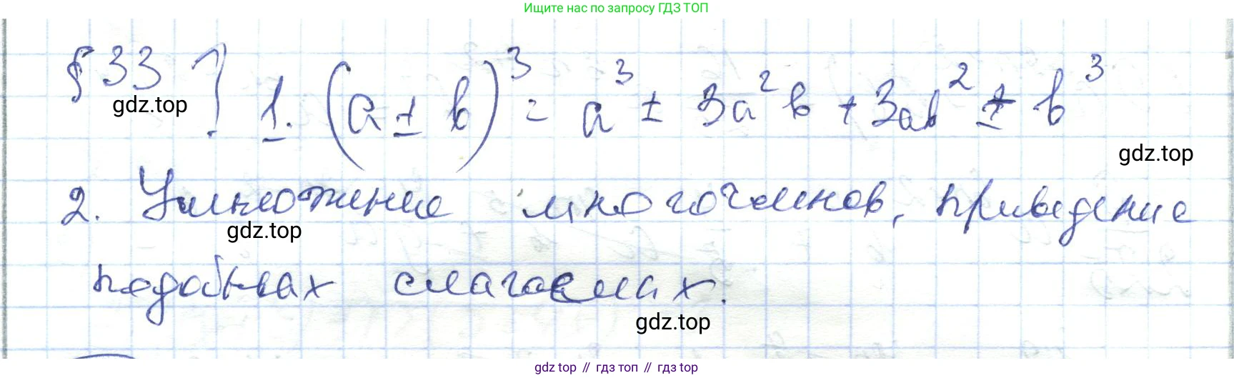 ГДЗ Алгебра, 7 класс Учебник, авторы: Абылкасымова Алма Есимбековна, Кучер Татьяна Павловна, Жумагулова Зауре Абдыкеновна, Корчевский Владимир Евгеньевич, издательство Мектеп, Алматы, 2017, страница 207, Решение