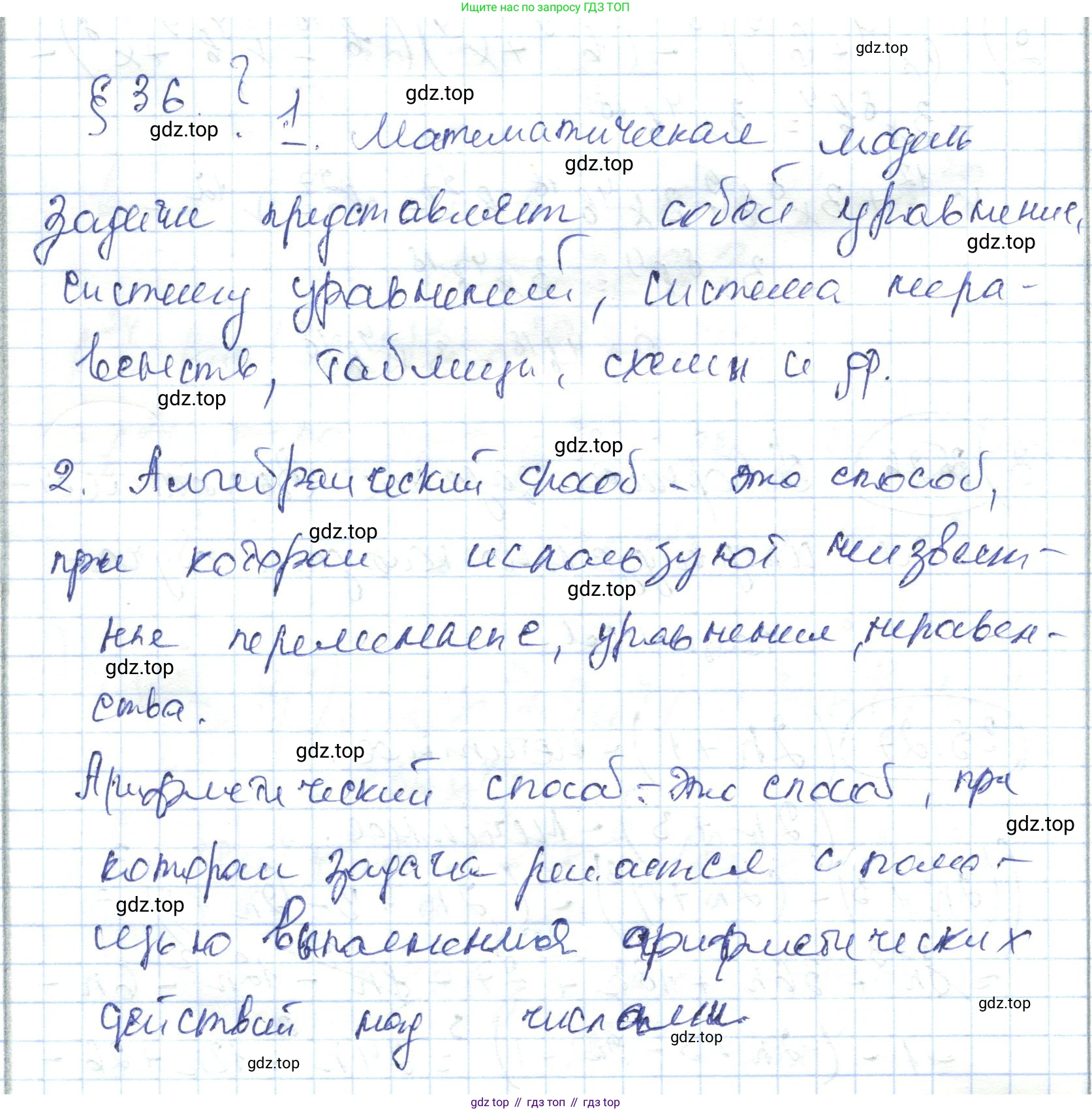 ГДЗ Алгебра, 7 класс Учебник, авторы: Абылкасымова Алма Есимбековна, Кучер Татьяна Павловна, Жумагулова Зауре Абдыкеновна, Корчевский Владимир Евгеньевич, издательство Мектеп, Алматы, 2017, страница 221, Решение