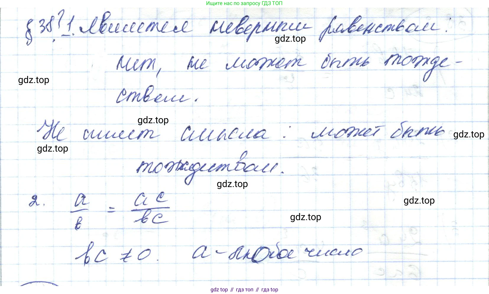ГДЗ Алгебра, 7 класс Учебник, авторы: Абылкасымова Алма Есимбековна, Кучер Татьяна Павловна, Жумагулова Зауре Абдыкеновна, Корчевский Владимир Евгеньевич, издательство Мектеп, Алматы, 2017, страница 236, Решение