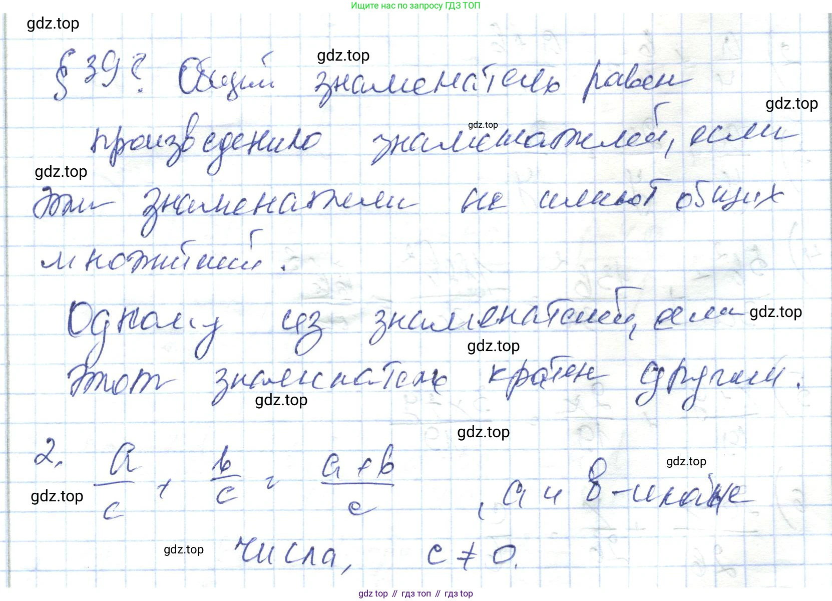 ГДЗ Алгебра, 7 класс Учебник, авторы: Абылкасымова Алма Есимбековна, Кучер Татьяна Павловна, Жумагулова Зауре Абдыкеновна, Корчевский Владимир Евгеньевич, издательство Мектеп, Алматы, 2017, страница 245, Решение