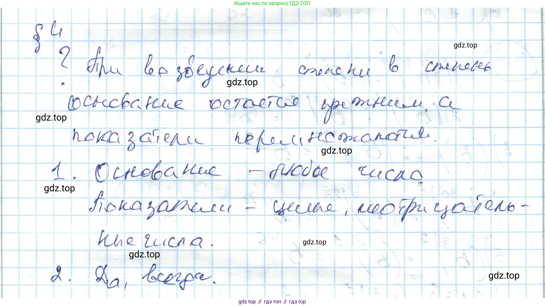 ГДЗ Алгебра, 7 класс Учебник, авторы: Абылкасымова Алма Есимбековна, Кучер Татьяна Павловна, Жумагулова Зауре Абдыкеновна, Корчевский Владимир Евгеньевич, издательство Мектеп, Алматы, 2017, страница 43, Решение