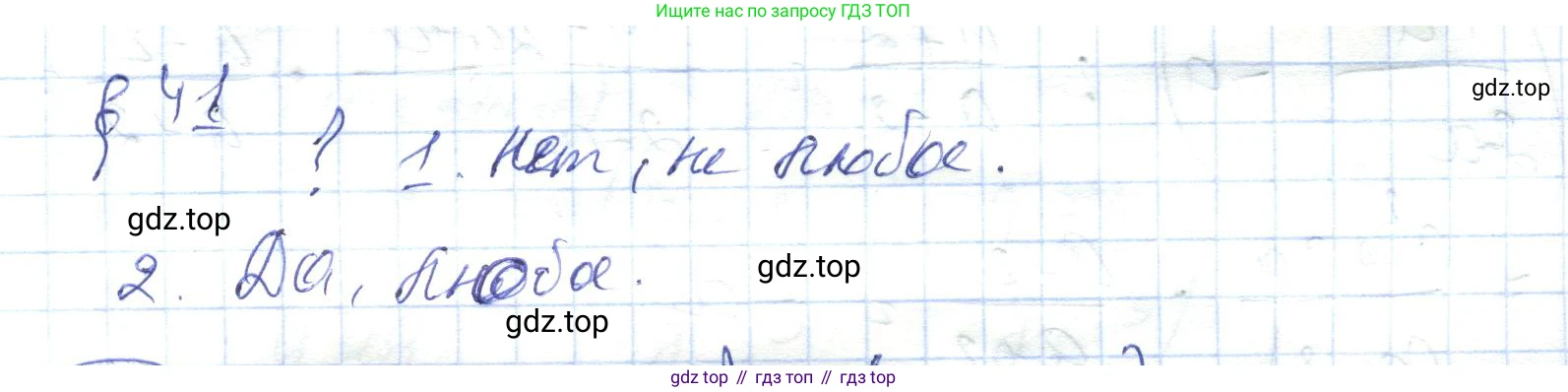 ГДЗ Алгебра, 7 класс Учебник, авторы: Абылкасымова Алма Есимбековна, Кучер Татьяна Павловна, Жумагулова Зауре Абдыкеновна, Корчевский Владимир Евгеньевич, издательство Мектеп, Алматы, 2017, страница 261, Решение
