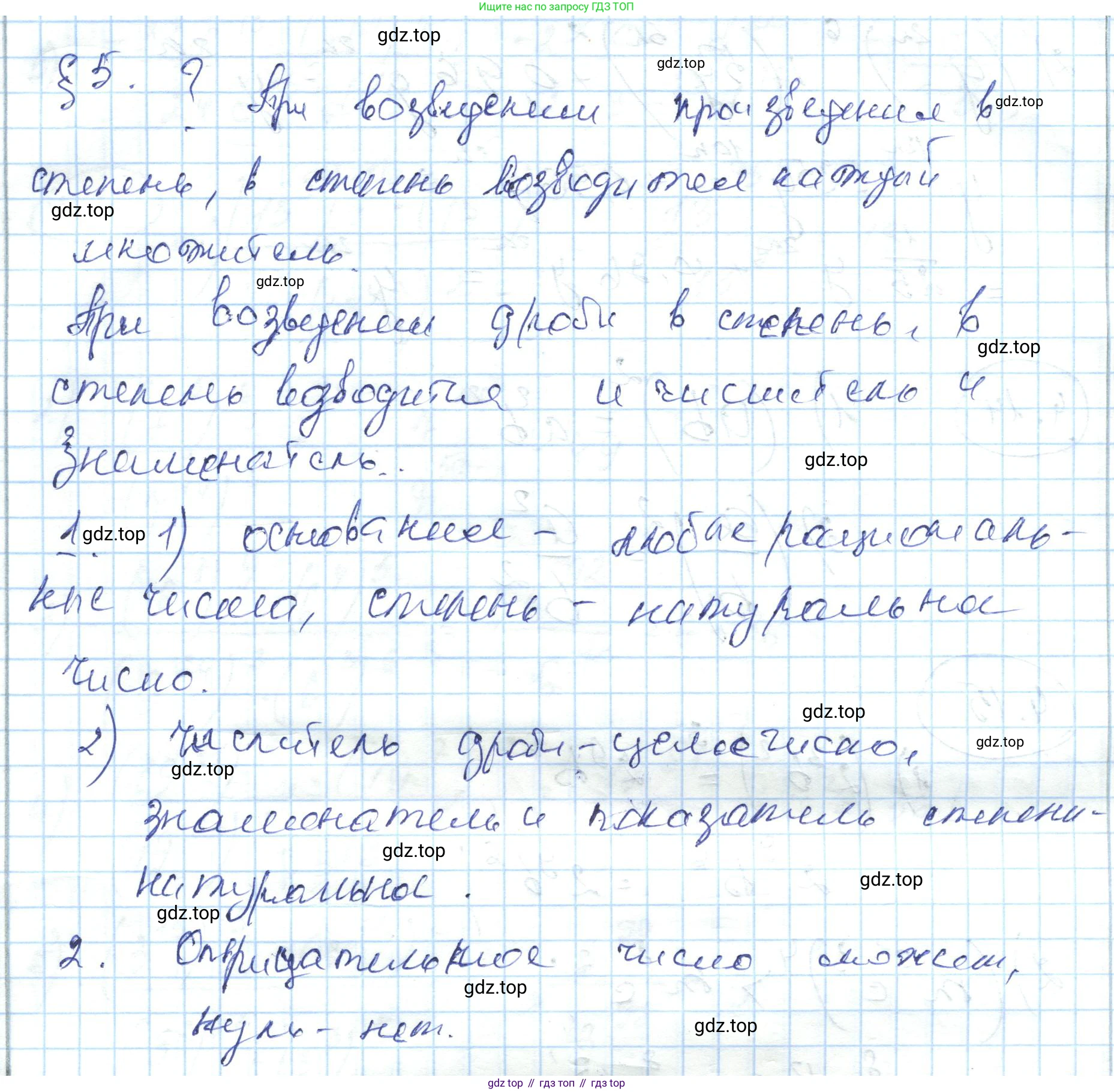 ГДЗ Алгебра, 7 класс Учебник, авторы: Абылкасымова Алма Есимбековна, Кучер Татьяна Павловна, Жумагулова Зауре Абдыкеновна, Корчевский Владимир Евгеньевич, издательство Мектеп, Алматы, 2017, страница 46, Решение