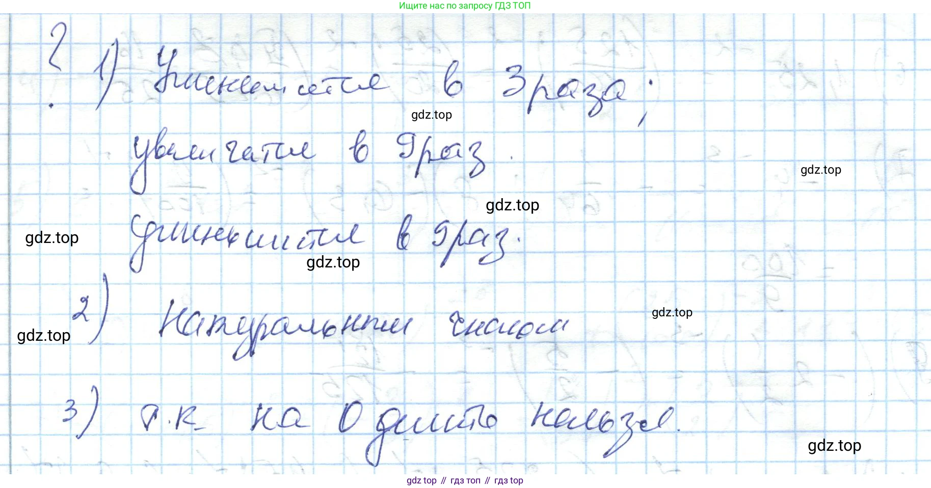 ГДЗ Алгебра, 7 класс Учебник, авторы: Абылкасымова Алма Есимбековна, Кучер Татьяна Павловна, Жумагулова Зауре Абдыкеновна, Корчевский Владимир Евгеньевич, издательство Мектеп, Алматы, 2017, страница 51, Решение (продолжение 2)