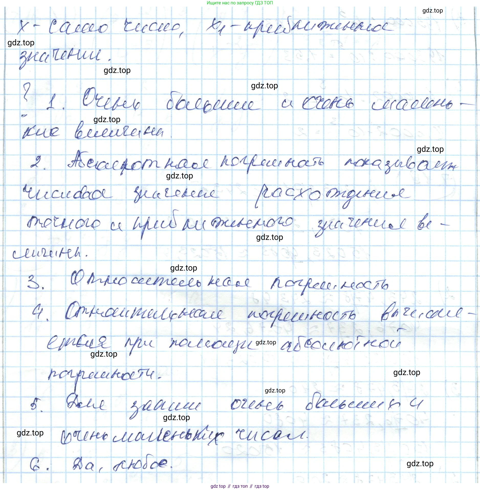 ГДЗ Алгебра, 7 класс Учебник, авторы: Абылкасымова Алма Есимбековна, Кучер Татьяна Павловна, Жумагулова Зауре Абдыкеновна, Корчевский Владимир Евгеньевич, издательство Мектеп, Алматы, 2017, страница 61, Решение (продолжение 2)