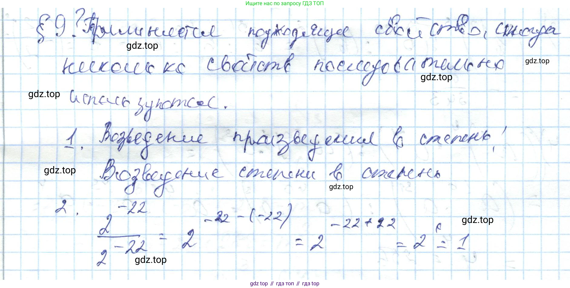 ГДЗ Алгебра, 7 класс Учебник, авторы: Абылкасымова Алма Есимбековна, Кучер Татьяна Павловна, Жумагулова Зауре Абдыкеновна, Корчевский Владимир Евгеньевич, издательство Мектеп, Алматы, 2017, страница 71, Решение