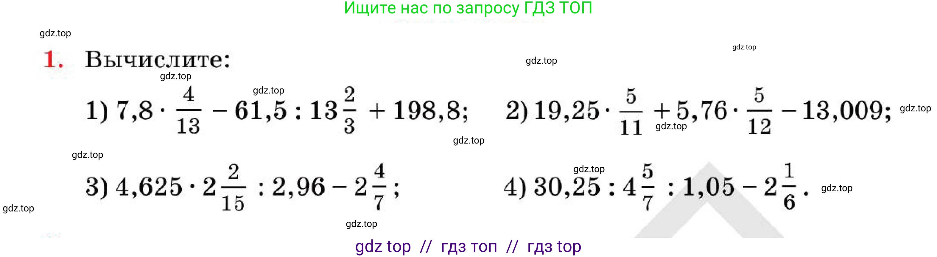 Алгебра, 7 класс Учебник, авторы: Абылкасымова Алма Есимбековна, Кучер Татьяна Павловна, Корчевский Владимир Евгеньевич, Жумагулова Зауре Абдыкеновна, издательство Мектеп, Алматы, 2025, зелёного цвета, страница 8, номер 1, Условие
