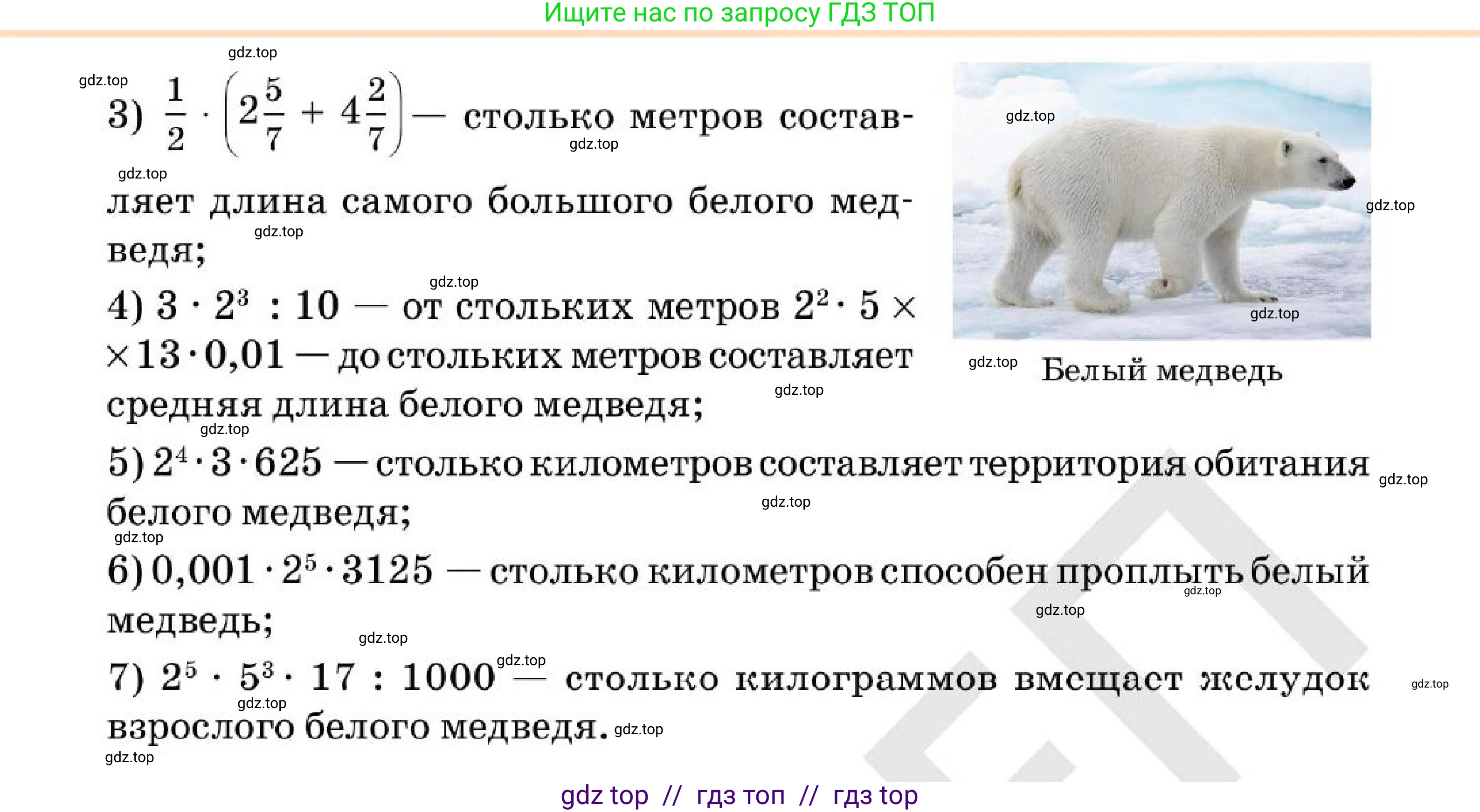 Алгебра, 7 класс Учебник, авторы: Абылкасымова Алма Есимбековна, Кучер Татьяна Павловна, Корчевский Владимир Евгеньевич, Жумагулова Зауре Абдыкеновна, издательство Мектеп, Алматы, 2025, зелёного цвета, страница 10, номер 12, Условие (продолжение 2)