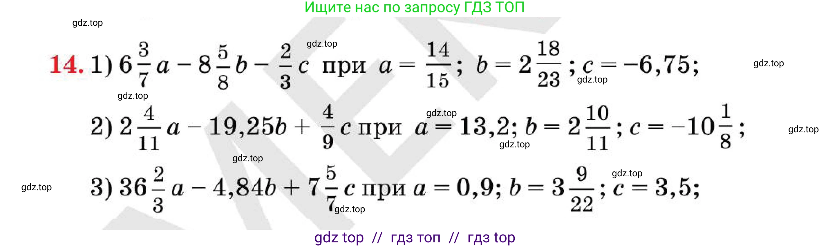 Алгебра, 7 класс Учебник, авторы: Абылкасымова Алма Есимбековна, Кучер Татьяна Павловна, Корчевский Владимир Евгеньевич, Жумагулова Зауре Абдыкеновна, издательство Мектеп, Алматы, 2025, зелёного цвета, страница 11, номер 14, Условие