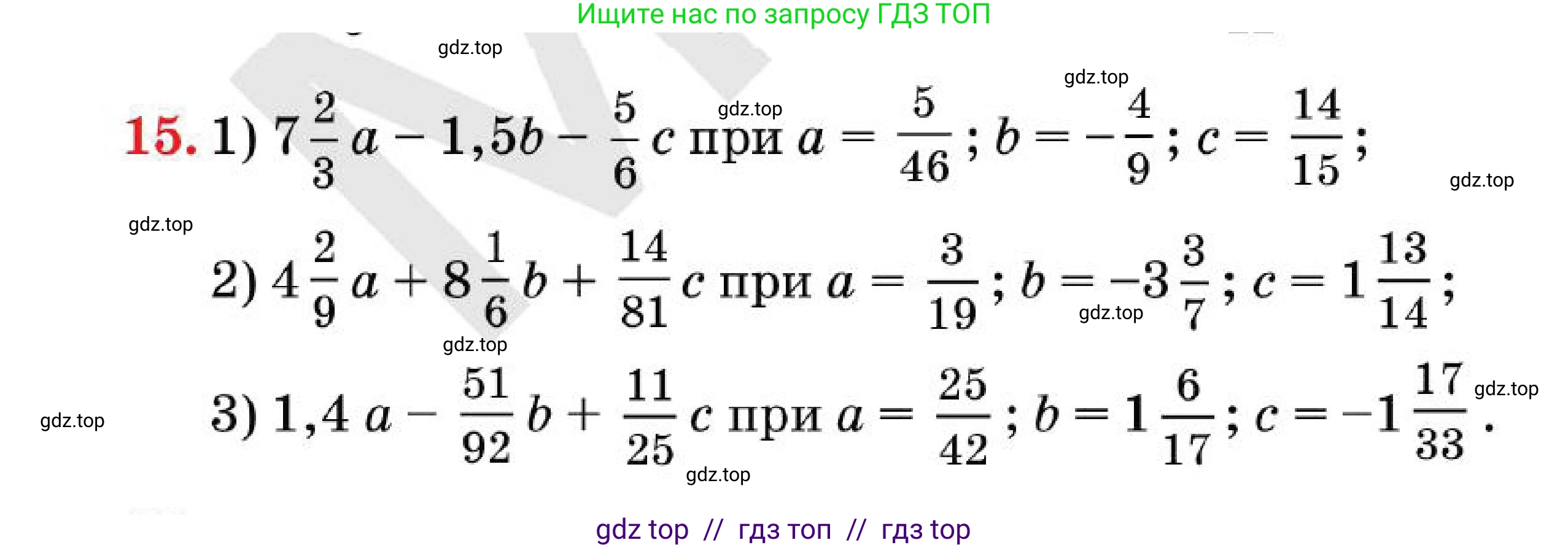 Алгебра, 7 класс Учебник, авторы: Абылкасымова Алма Есимбековна, Кучер Татьяна Павловна, Корчевский Владимир Евгеньевич, Жумагулова Зауре Абдыкеновна, издательство Мектеп, Алматы, 2025, зелёного цвета, страница 11, номер 15, Условие