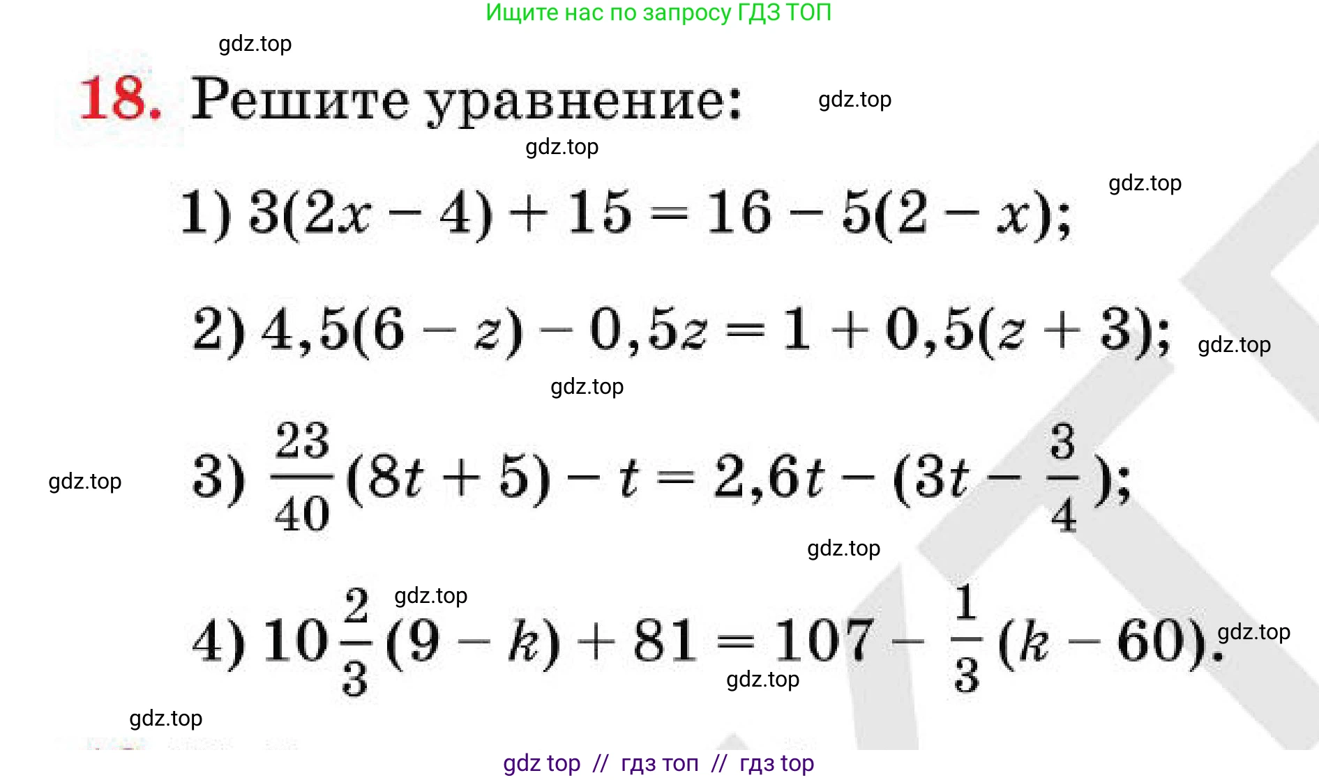 Алгебра, 7 класс Учебник, авторы: Абылкасымова Алма Есимбековна, Кучер Татьяна Павловна, Корчевский Владимир Евгеньевич, Жумагулова Зауре Абдыкеновна, издательство Мектеп, Алматы, 2025, зелёного цвета, страница 12, номер 18, Условие