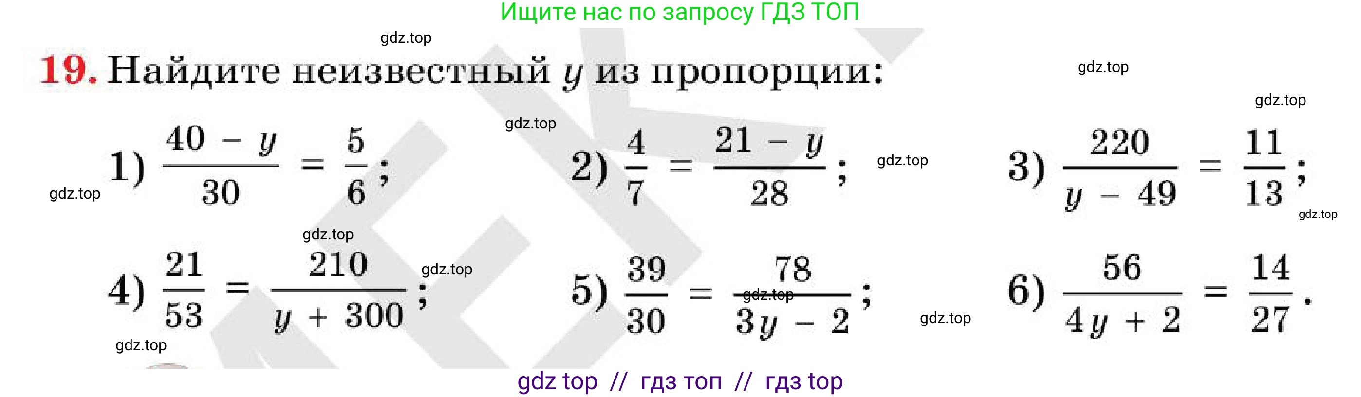 Алгебра, 7 класс Учебник, авторы: Абылкасымова Алма Есимбековна, Кучер Татьяна Павловна, Корчевский Владимир Евгеньевич, Жумагулова Зауре Абдыкеновна, издательство Мектеп, Алматы, 2025, зелёного цвета, страница 12, номер 19, Условие