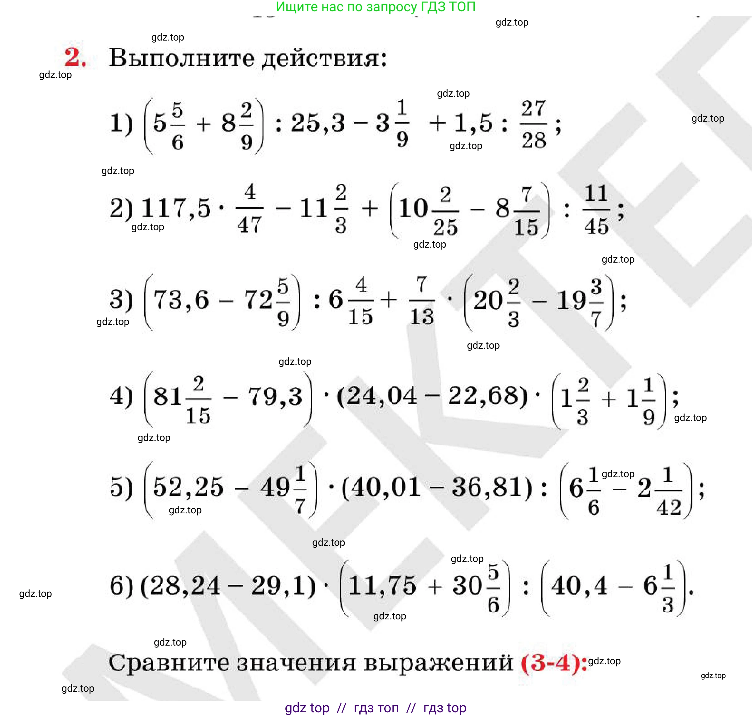 Алгебра, 7 класс Учебник, авторы: Абылкасымова Алма Есимбековна, Кучер Татьяна Павловна, Корчевский Владимир Евгеньевич, Жумагулова Зауре Абдыкеновна, издательство Мектеп, Алматы, 2025, зелёного цвета, страница 8, номер 2, Условие